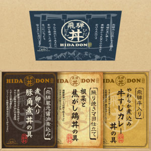 飛騨高山ファクトリー こだわり飛騨丼詰合せ3食